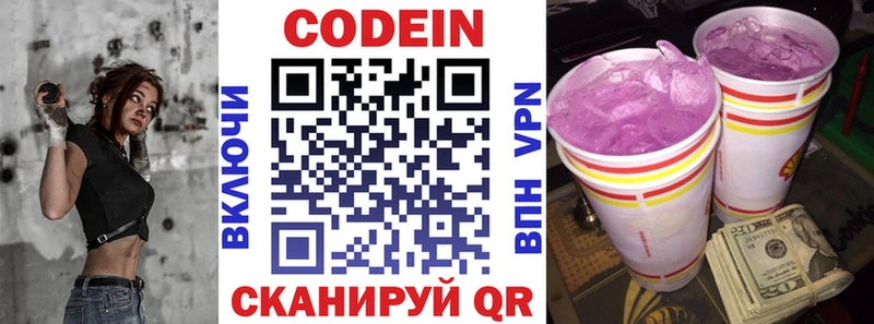 Кодеин Purple Drank  нарко площадка как зайти  Нея 