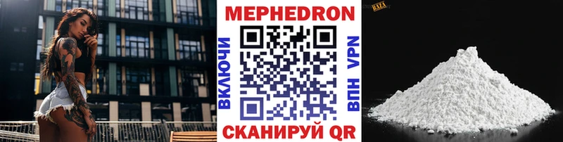 Меф мука  ссылка на мегу   Нея 