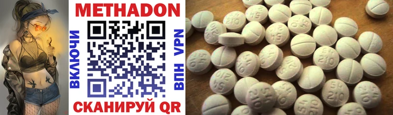 где найти   Нея  МЕТАДОН methadone 