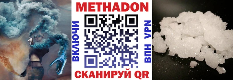 Метадон кристалл Нея